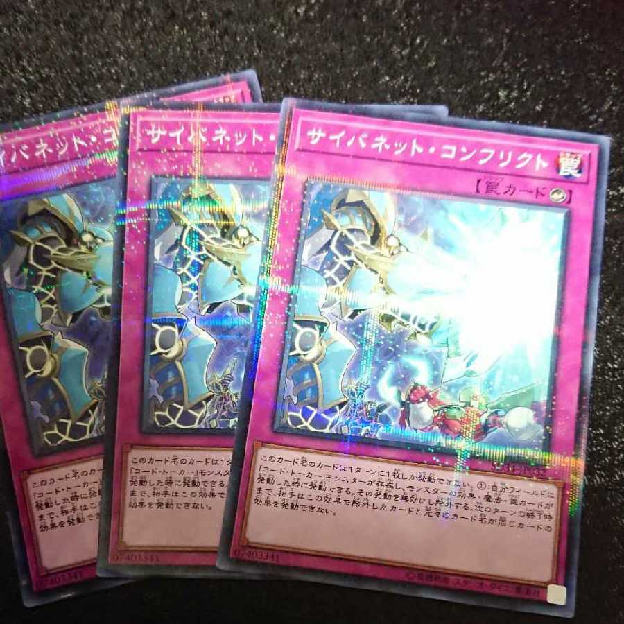 サイバネット・コンフリクト パラレル ノーマル