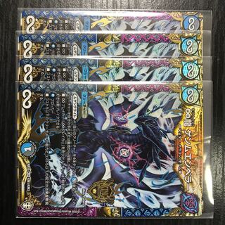 ∞龍 ゲンムエンペラー 4枚セット