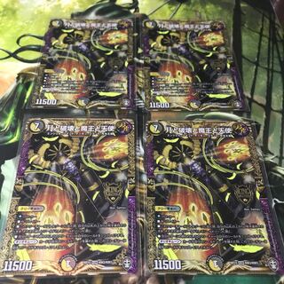 月と破壊と魔王と天使　4枚セット