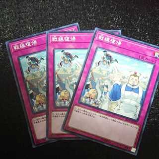 戦線復帰 ノーマル