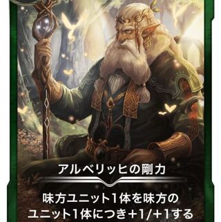 アルベリッヒの剛力 Lv63