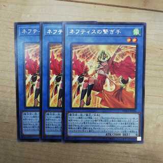 ネフティスの繋ぎ手 レア