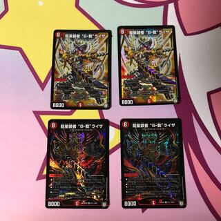 龍星装者 B-我ライザ 1枚