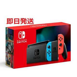 新品未開封★Switch 任天堂スイッチ 本体 ネオンブルーレッド ニンテンドウ