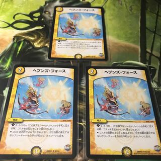 ヘブンズ・フォース　3枚セット