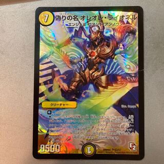 Jilt's name Oleore Lionel