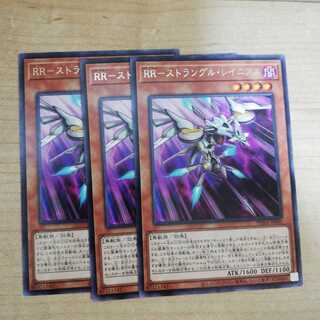 RR-ストラングル・レイニアス レア