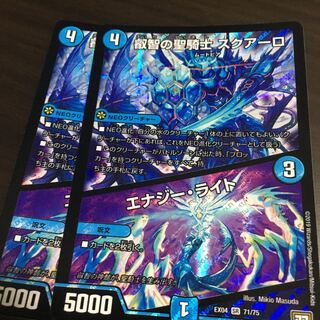 叡智の聖騎士スクアーロ、エナジーライト