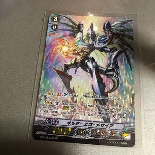 オルターエゴ メサイア sp