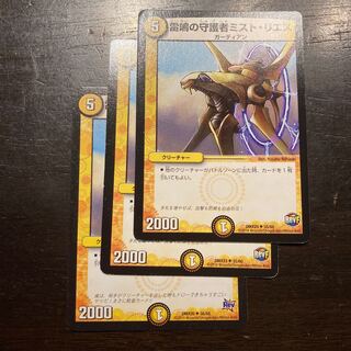 Mist Rias, Sonic Guardian