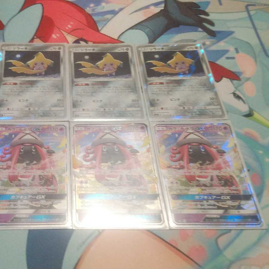 Jirachi4 & Kaptev gx4 Set of 8
