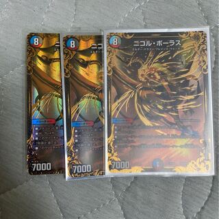 ニコル・ボーラス