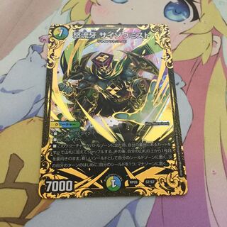 サイゾウミスト UGC