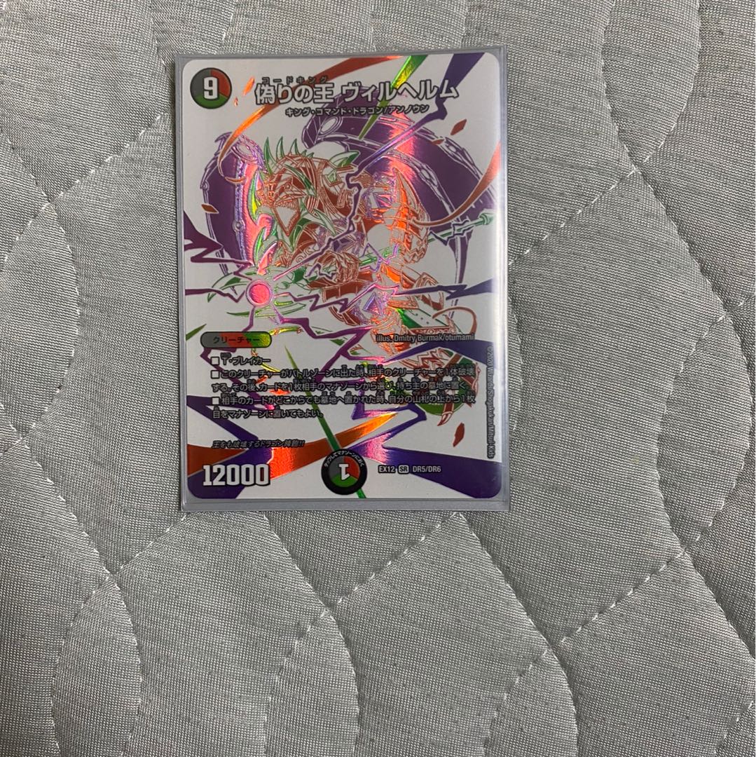 偽りの王 ヴィルヘルム