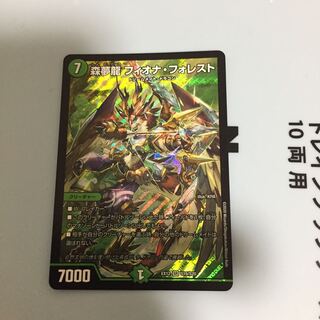 森夢龍 フィオナ・フォレスト