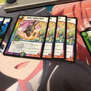 b55 復活と激突の呪印 4枚 名もなきデュエリスト