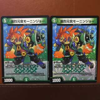 セット割引　激烈元気モーニンジョー