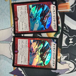 まぁまぁの状態ティラノ・リンク・ノヴァ