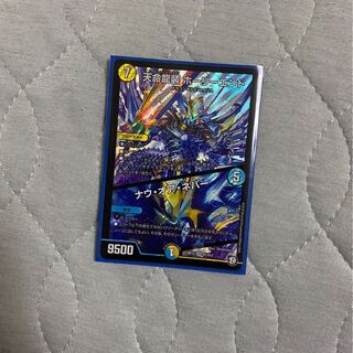 Tenmei Ryuso Holy End/Now or Never