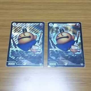 ポクチンちん2枚セット