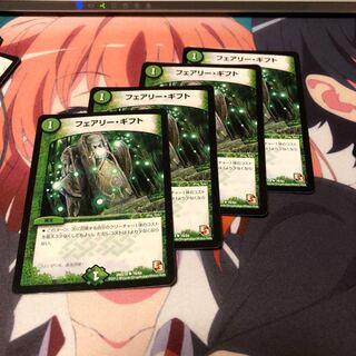 枚数変更 b55 フェアリーギフト 1枚 名もなきデュエリスト