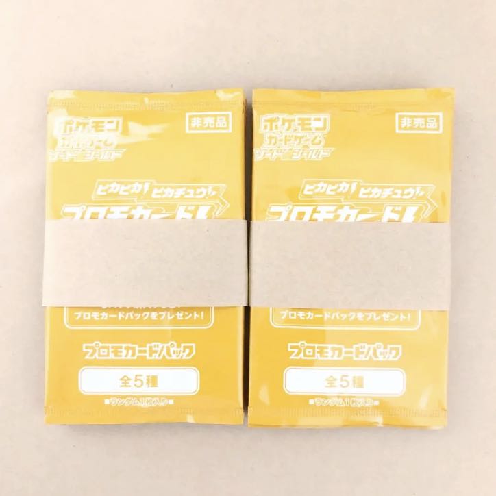 ポケモンカード ピカチュウ プロモパック