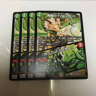 青銅のバンビシカット｜「我が力、しかと見よ!」