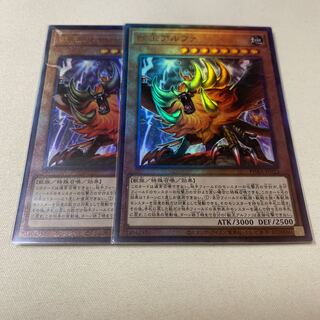 獣王アルファ アルティメットレア UL レリーフ 2枚セット