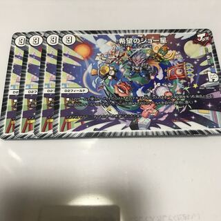 希望のジョー星