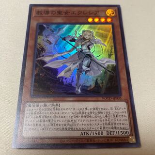 教導の聖女エクレシア スーパーレア SR