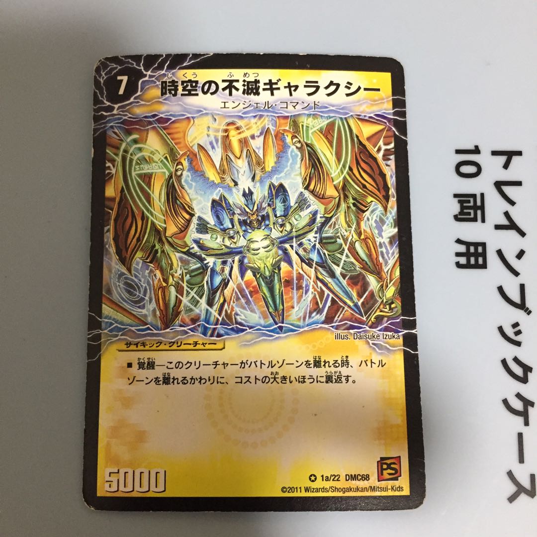 時空の不滅ギャラクシー｜撃滅の覚醒者キング・オブ・ギャラクシー