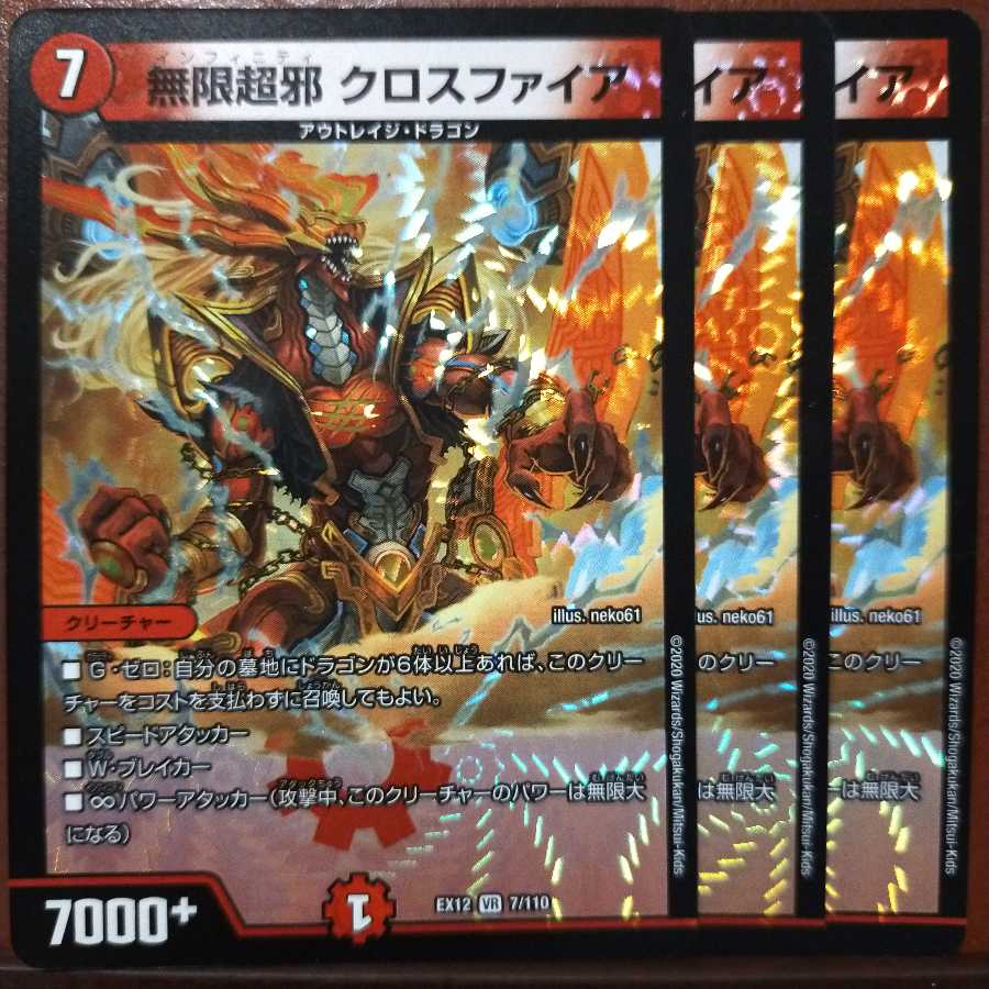 Set Discount Infinite Psychic Evil Crossfire