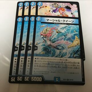 マーシャル・クイーン