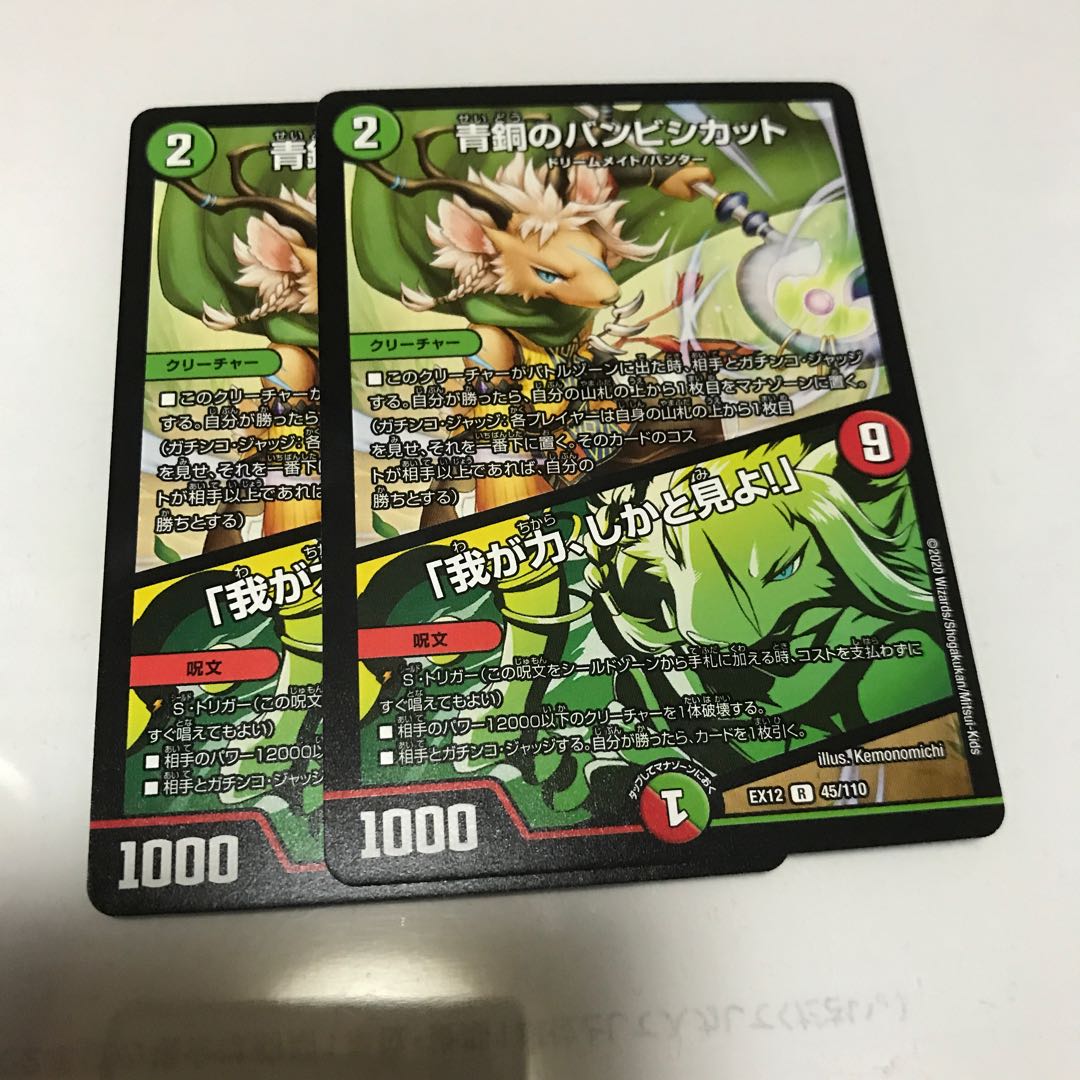 青銅のバンビシカット|「我が力、しかと見よ!」