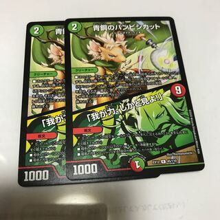 青銅のバンビシカット｜「我が力、しかと見よ!」