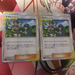 マオ＆スイレン 2枚セット