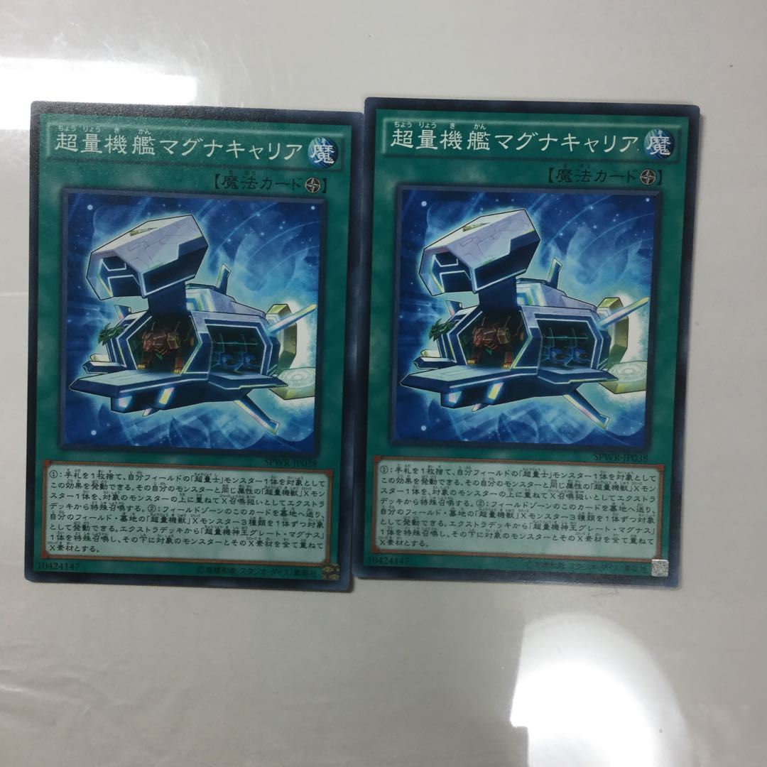 2 Super Quantal Mech Ship Magnacarrier