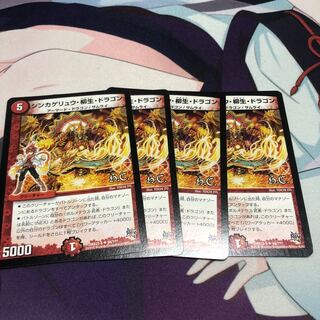 シンカゲリュウ・柳生・ドラゴン