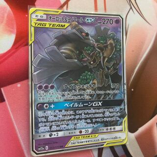 オーロット&ヨノワールGX