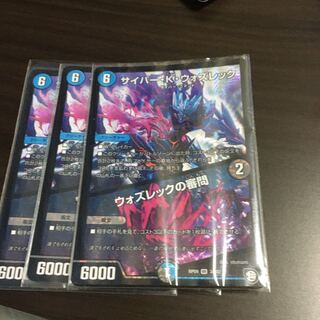 サイバー・K・ウォズレック｜ウォズレックの審問