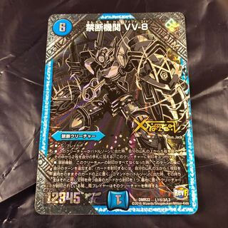 禁断機関 vv8 銀シク