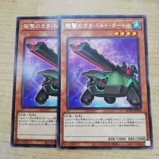 砲撃のカタパルト・タートル レア