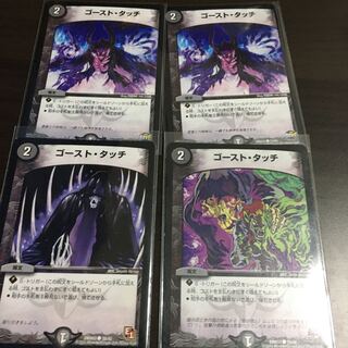 ゴースト・タッチ