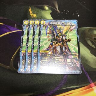 即日発送　最終龍覇ロージア　4枚