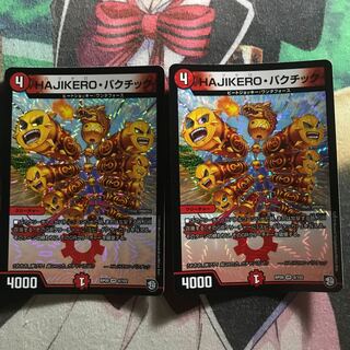 HAJIKERO・バクチック