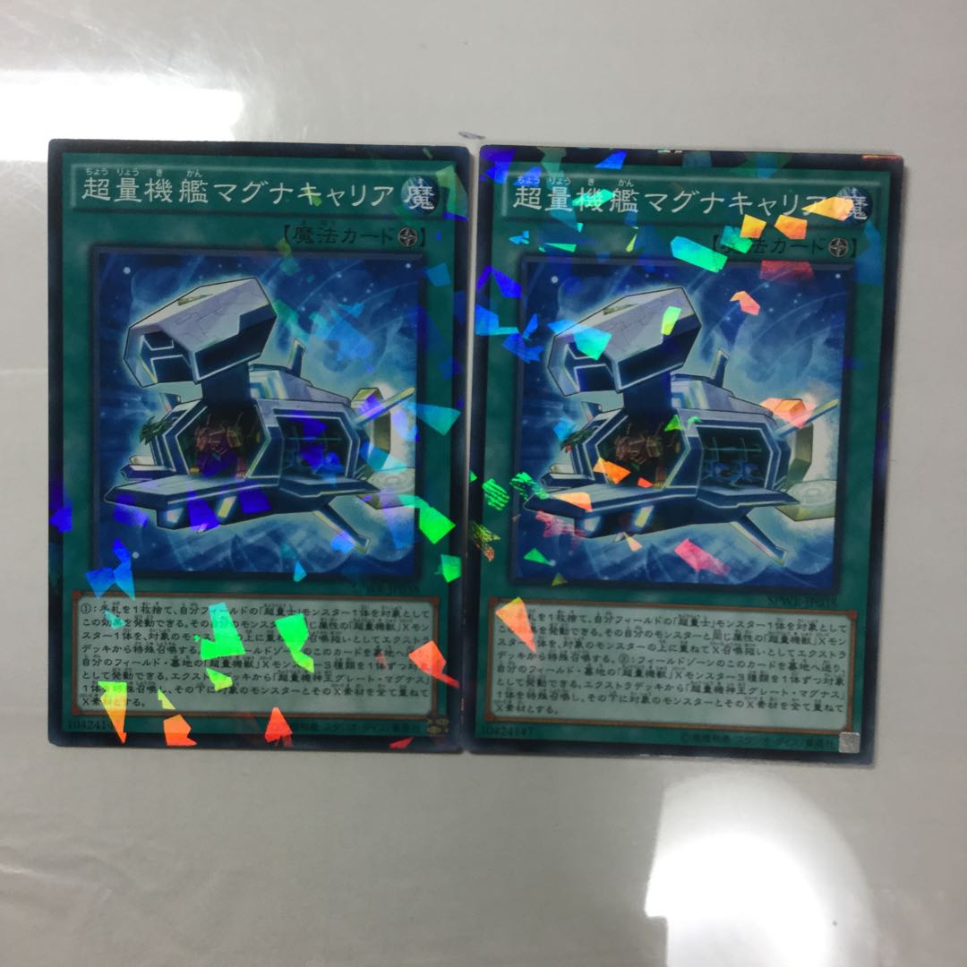 2 Super Quantal Mech Ship Magnacarrier