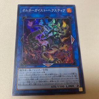 オルターガイスト・ヘクスティア スーパーレア