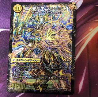 真聖教会 エンドレス・ヘブン｜真・天命王 ネバーエンド