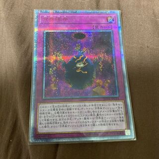 方界降世 20thシークレットレア