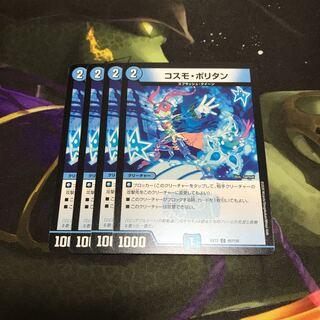 即日発送　コスモポリタン　4枚